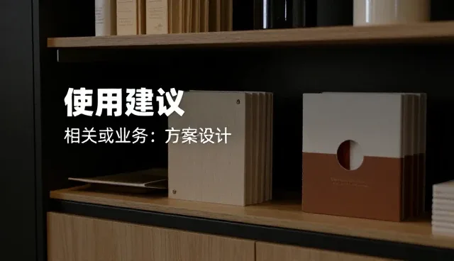 产品设计中选型关注点的实践与思考